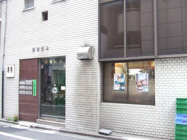 昭栄ビル 画像