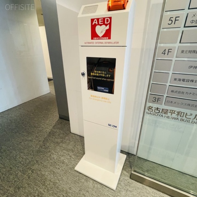 名古屋平和ビル AED