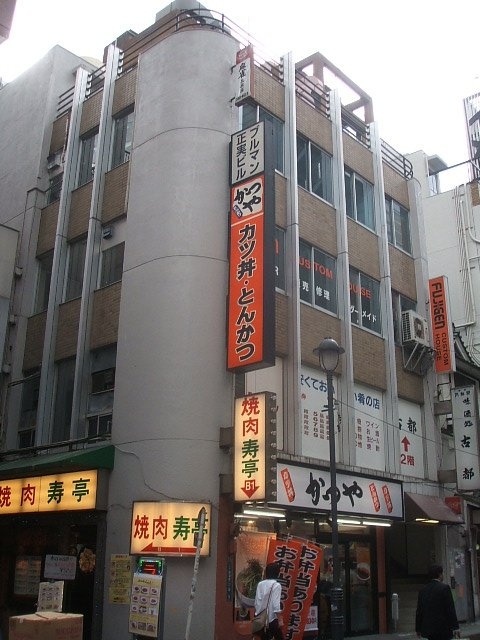 正実ビル 外観