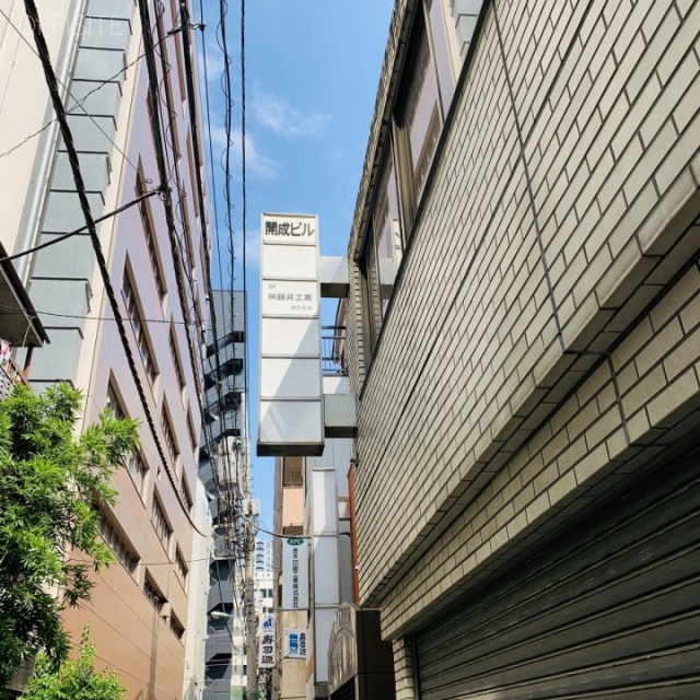 開成ビル 外観