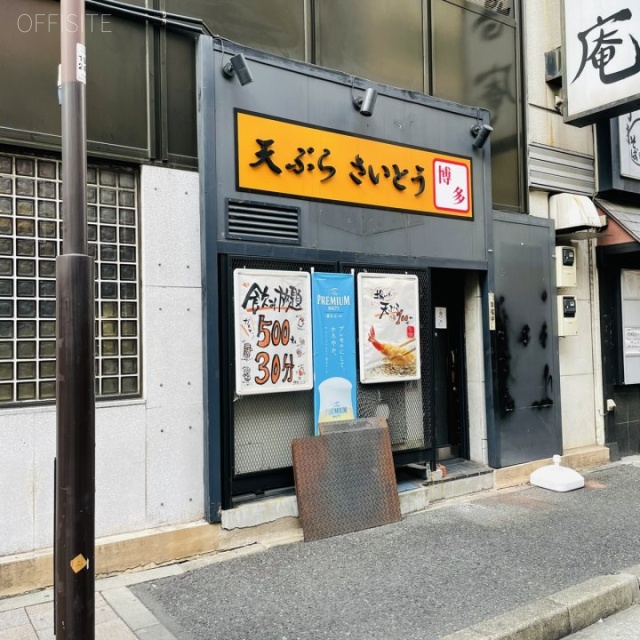日東合同ビル 外観