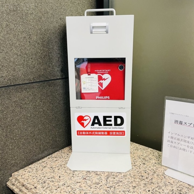 立花亀戸ビル AED