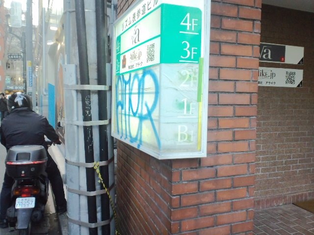 リズム表参道ビル 画像