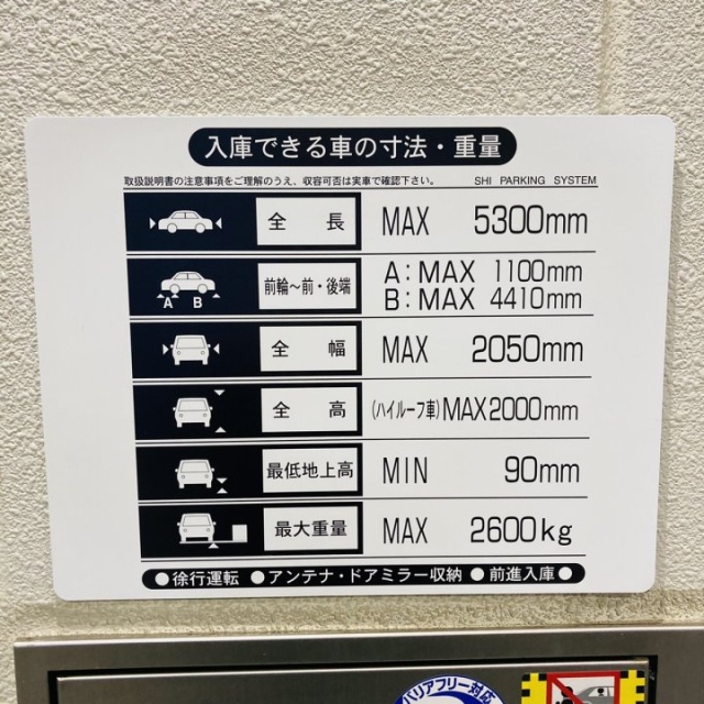 虎ノ門高木ビル 駐車場