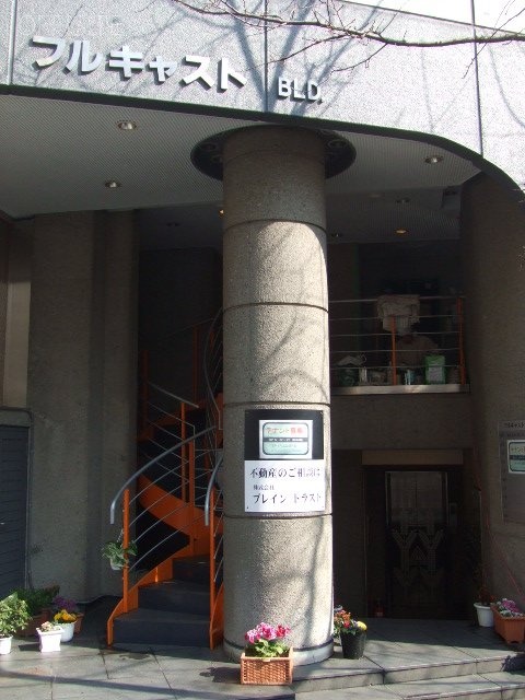 フルキャストビル 画像