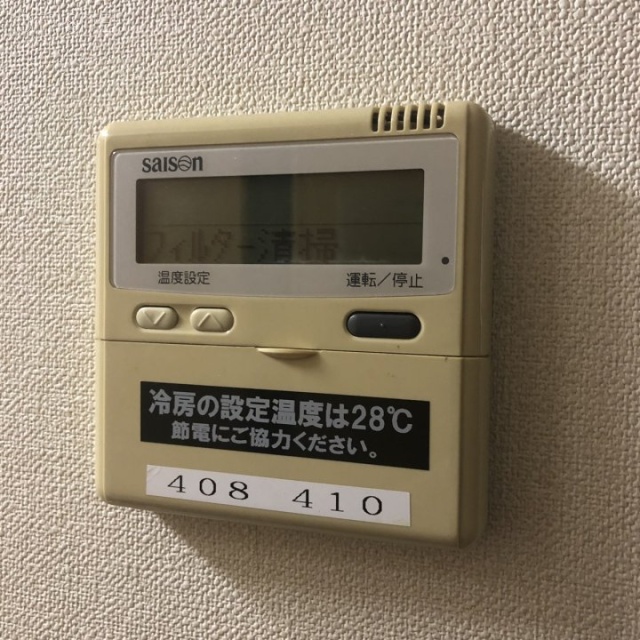 イワモトチョウビル(ハローオフィス秋葉原) 空調スイッチ