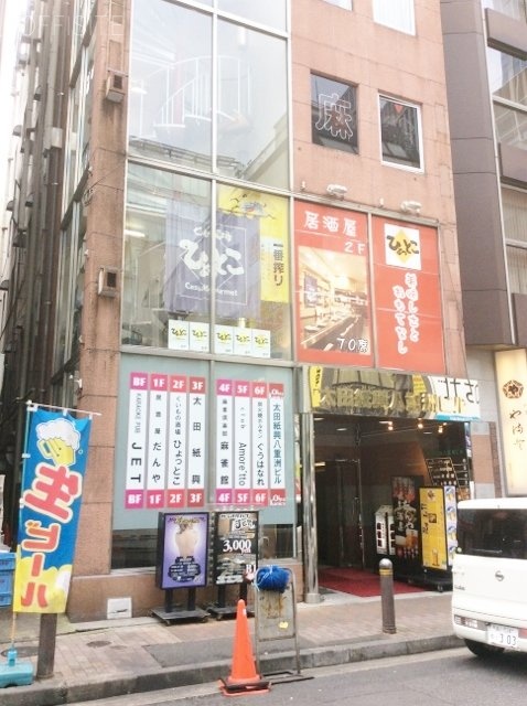 太田紙興八重洲ビル 外観