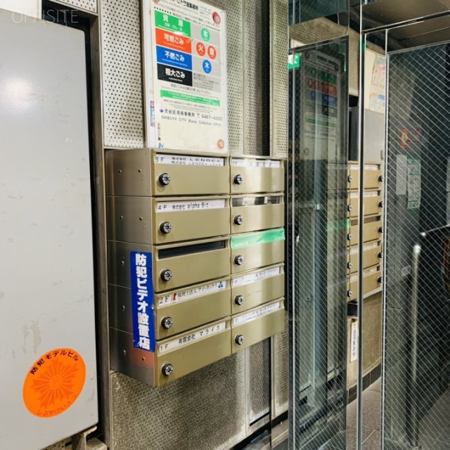 郁文堂青山通りビル 郵便受け