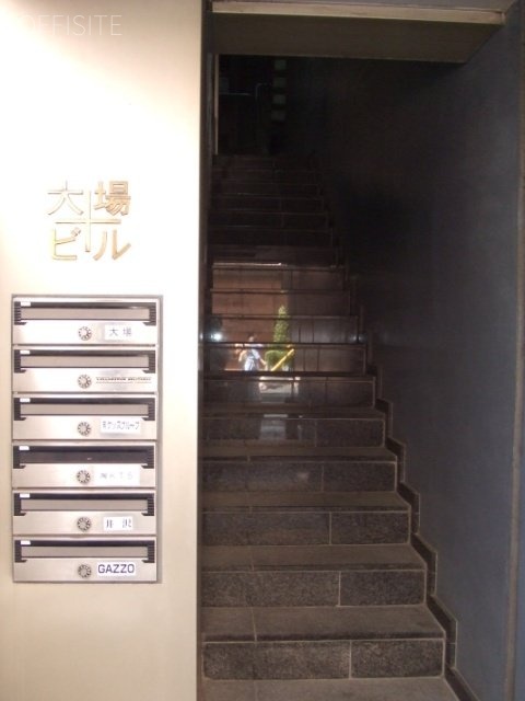 大場ビル 画像