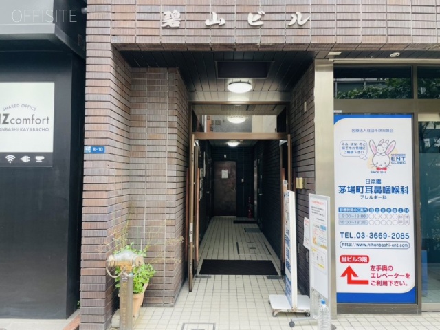 碧山ビル　オフィスビル出入口