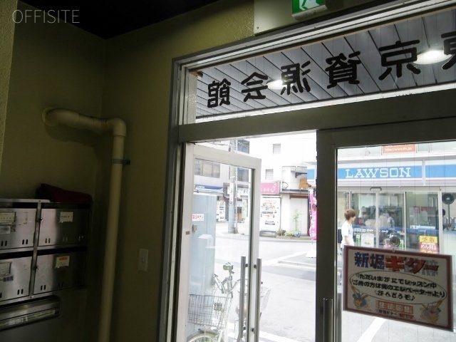 東京資源会館ビル 画像