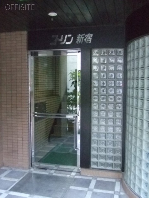 新宿コーリンビル 画像