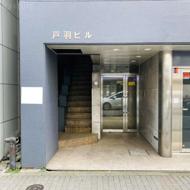 戸羽ビル　オフィスビル出入口