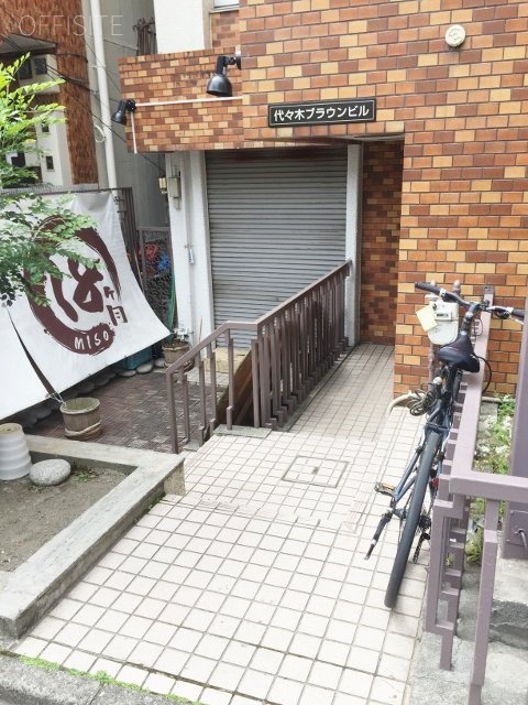 代々木ブラウンビル 画像