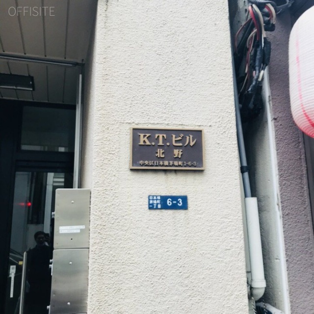 KTビル 外観