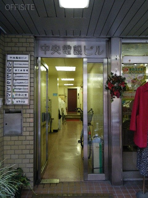 中央電設ビル 画像