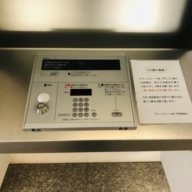 グランスイート虎ノ門 設備