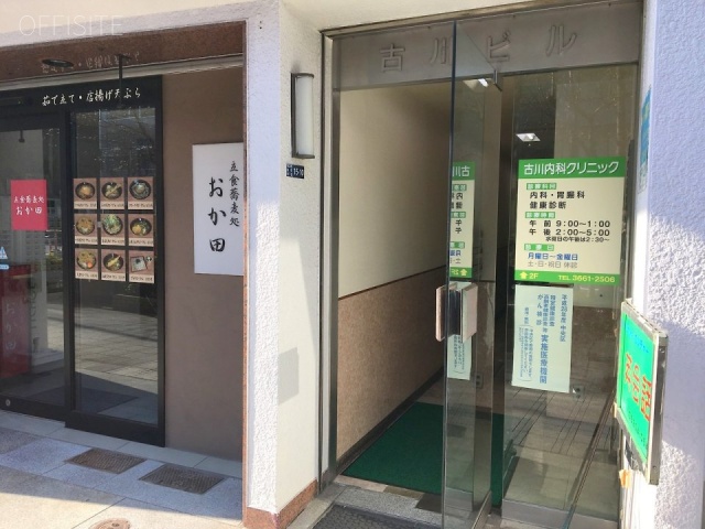 古川ビル エントランス