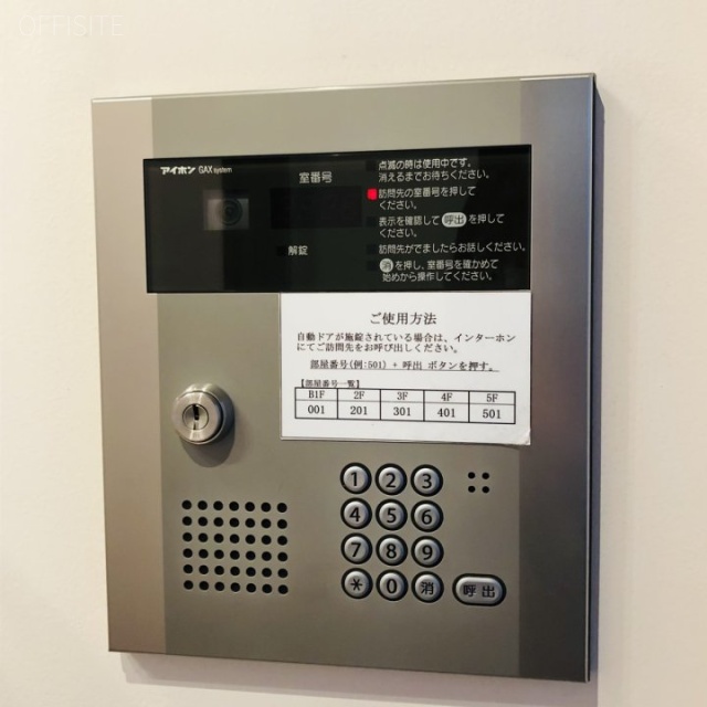 岩上ビル 設備