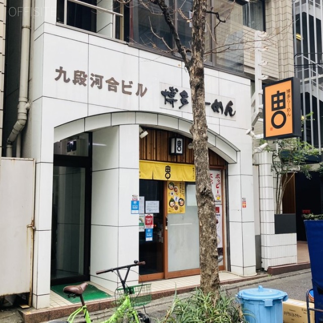 九段河合ビル 外観