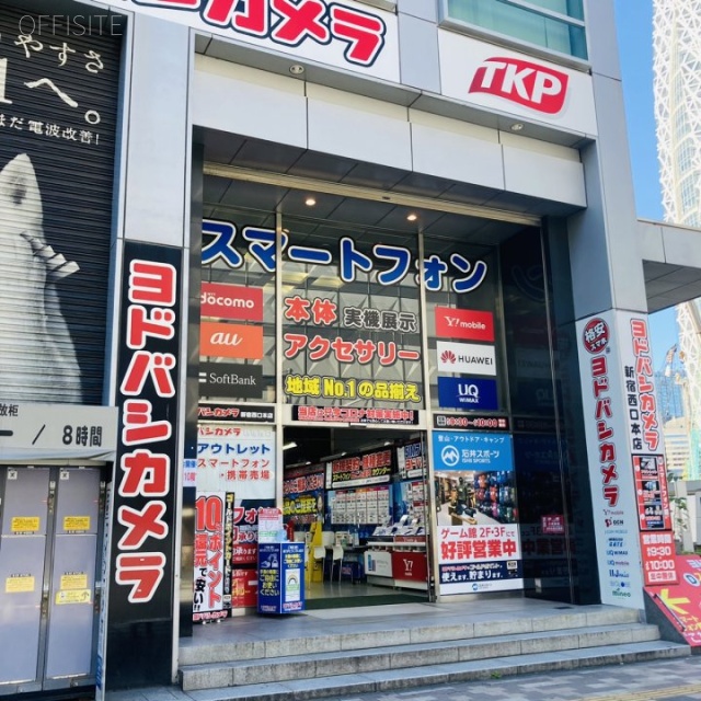 ヨドバシ新宿西口駅前ビル 外観