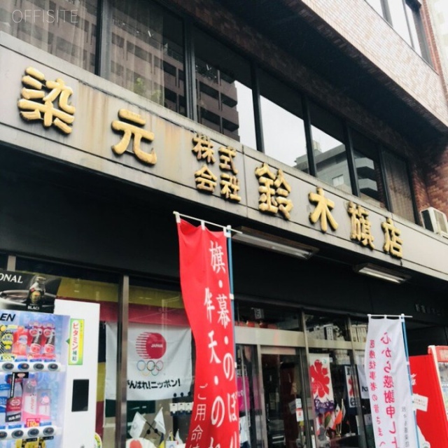 新宿鈴木ビルA館　外観