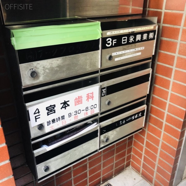 千代田東洋ビル 郵便受け