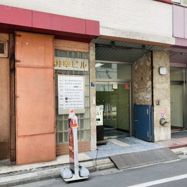 御幸ビル エントランス