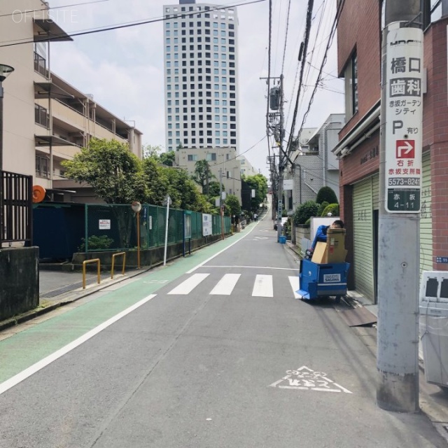 赤坂丹後町ビル ビル前面道路