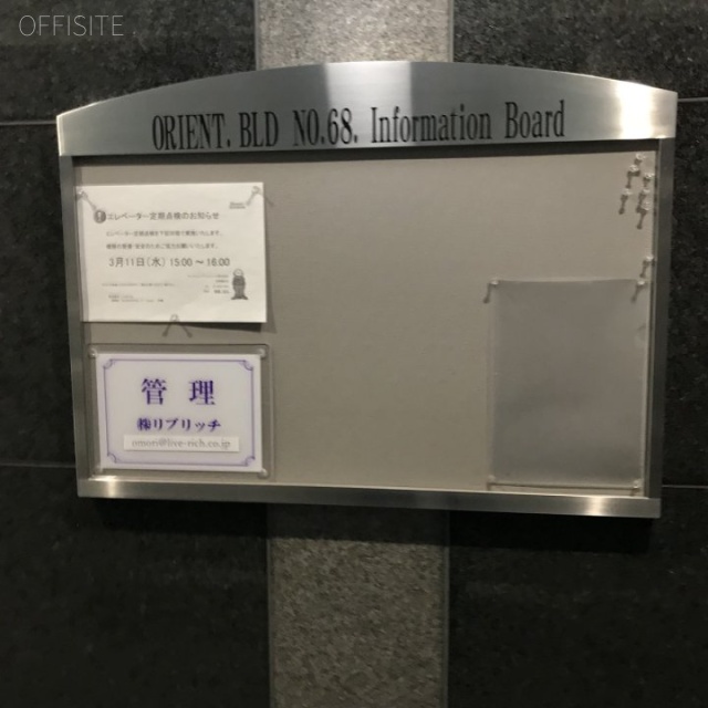 ギャランティー21東京 エントランス