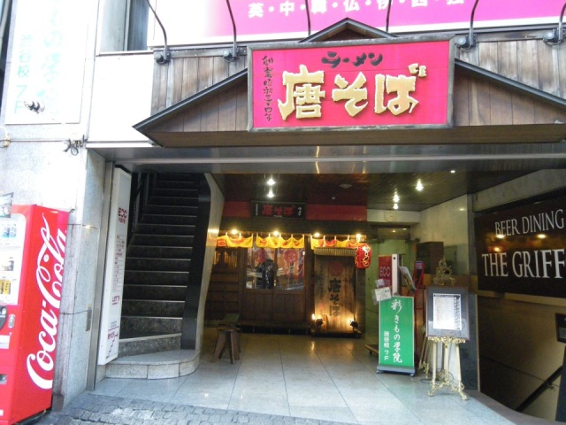 幸和ビル 1階