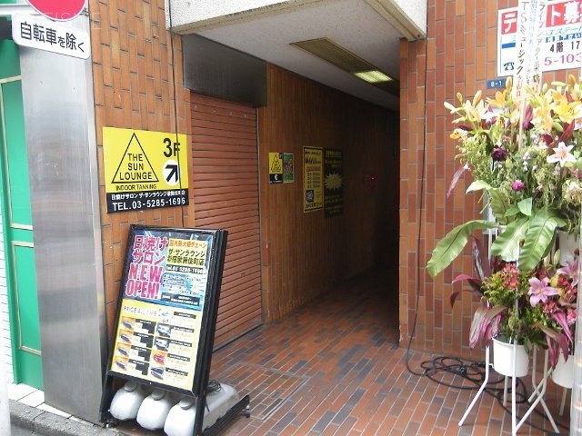 佐藤ビル 画像