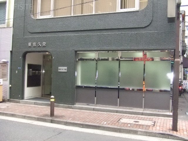 東京久栄別館ビル 画像
