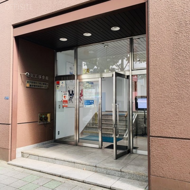 電気工事会館 エントランス