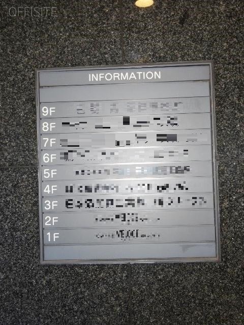 日本橋室町ビル　案内板