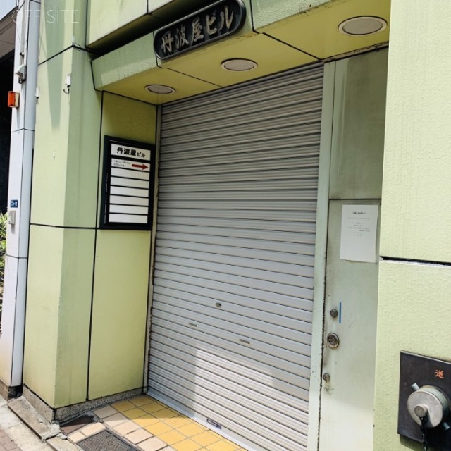 丹波屋ビル 外観