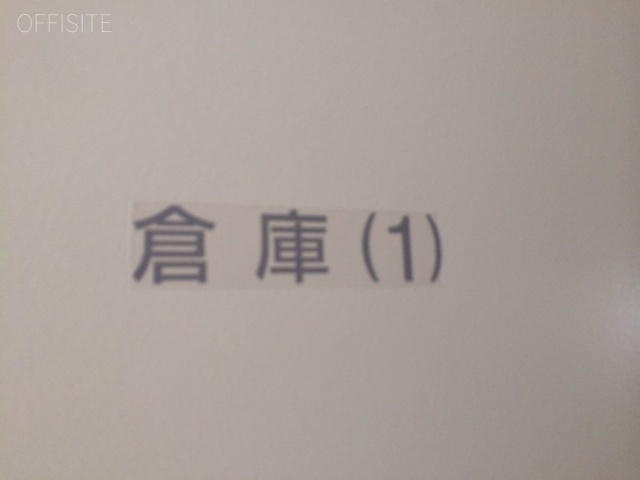 横河(ヨコガ)ビル 画像