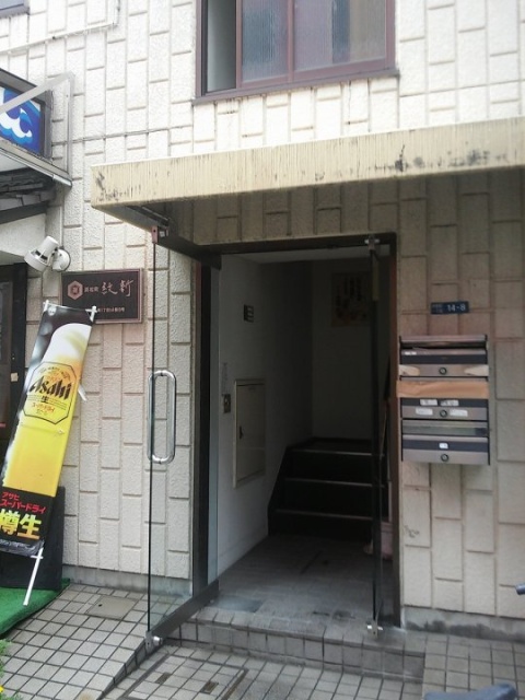 浜松町紋新ビル エントランス