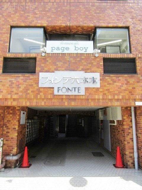 フォンテ六本木 エントランス