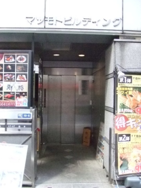 マツモトビル エントランス