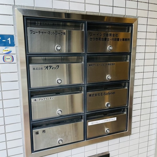 宮倉ビル 郵便受け