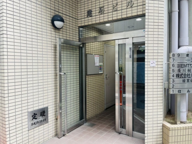 建石ビル　オフィスビル出入口