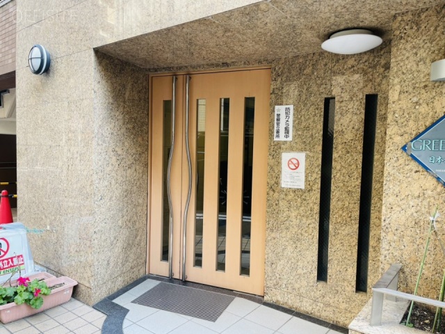 GREENPARK日本橋参番館 オフィスビル出入口