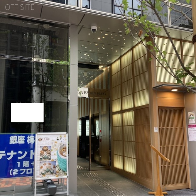 銀座梅林ビル エントランス