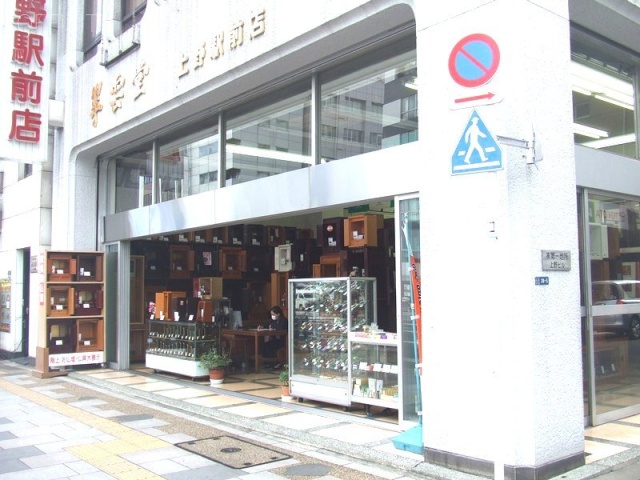 第一地所上野ビル 画像