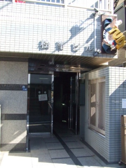 桧峯(ひみね)ビル 画像
