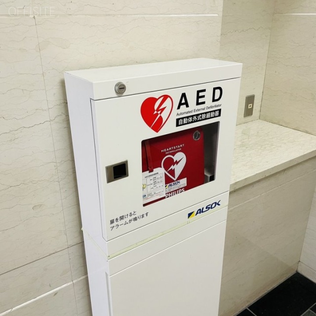 アーク栄本町ビルディング　AED
