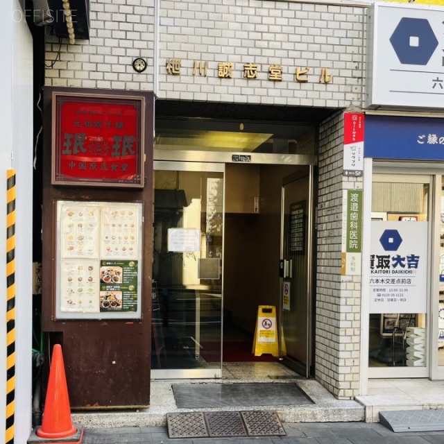 枻川誠志堂(かじかわせいしどう)ビル エントランス