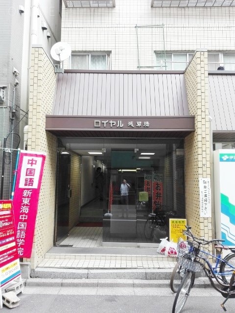 ロイヤル浅草橋 エントランス