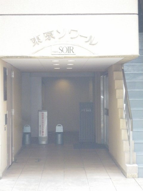 東京ソワール表参道ビル 画像